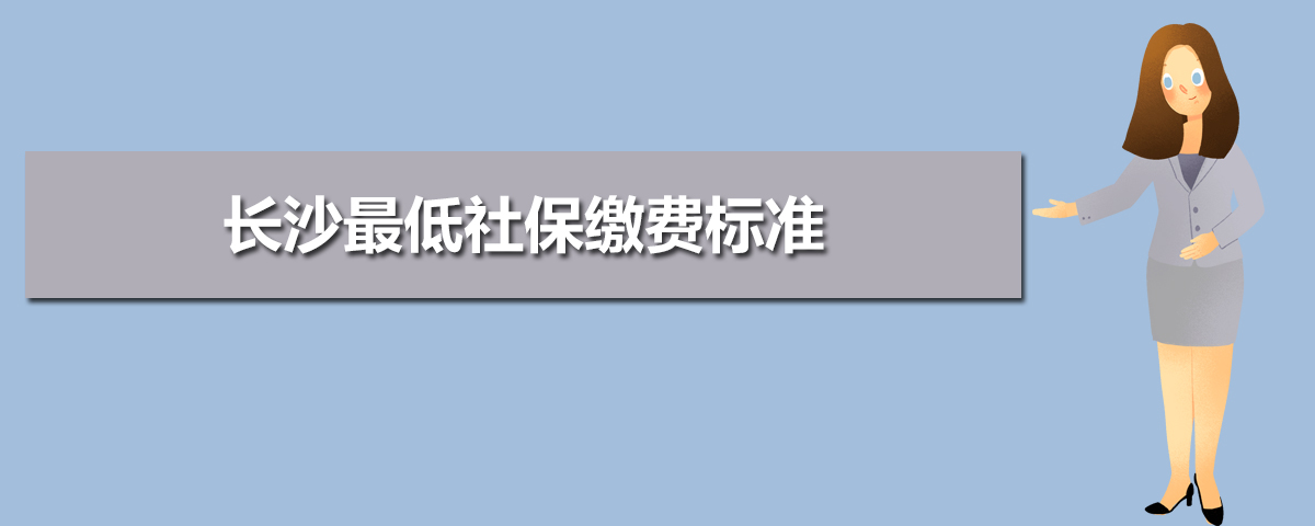长沙社保官网查询登录入口(官网登录网址) 长沙社保官网查询登录入口(官网登录网址)