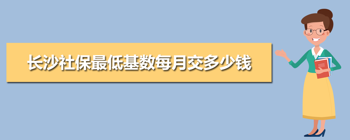 长沙社保官网查询登录入口(官网登录网址) 长沙社保官网查询登录入口(官网登录网址)