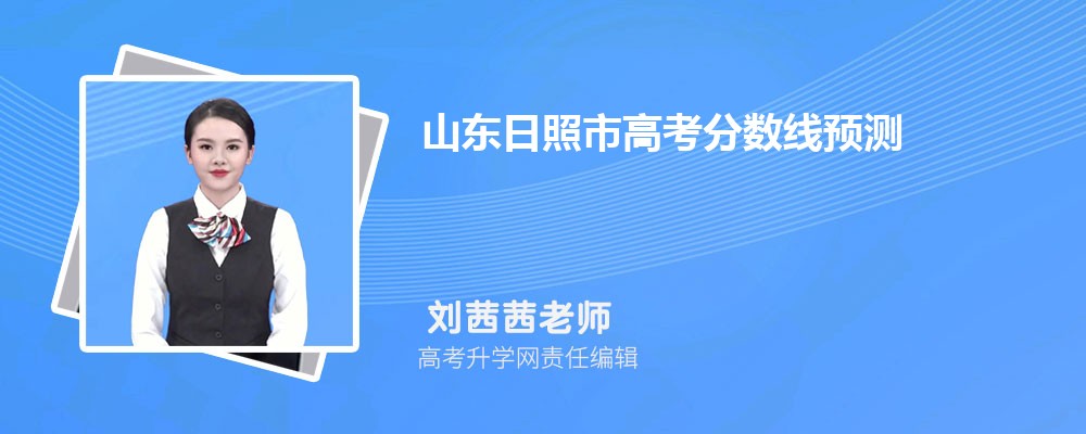 山东德州市有哪些公办大学 2025年分数线排名
