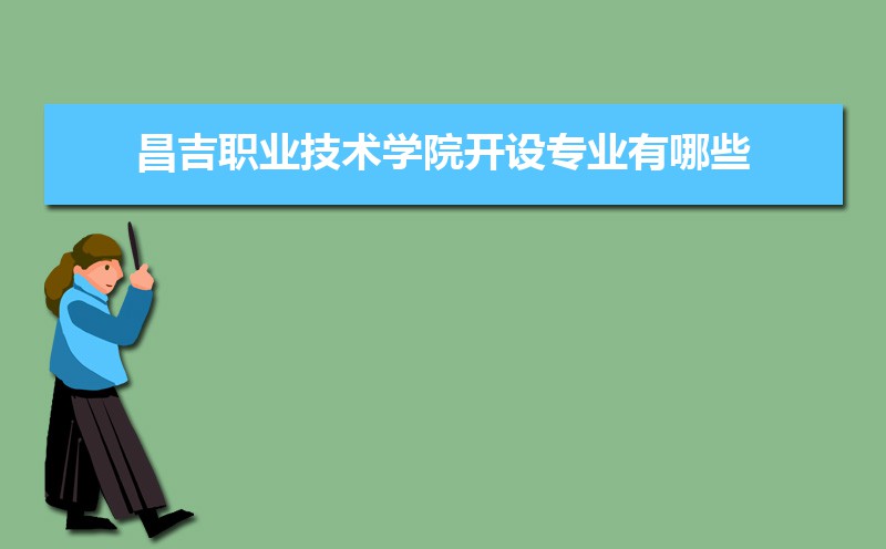 2025年昌吉职业技术学院新生宿舍条件图片环境怎么样,有独立卫生间吗  