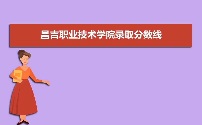 2025年昌吉职业技术学院新生宿舍条件图片环境怎么样,有独立卫生间吗  