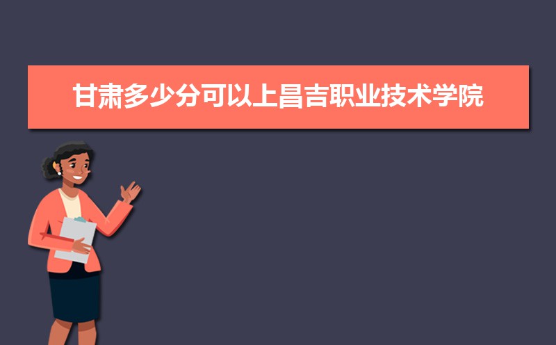 2025年昌吉职业技术学院新生宿舍条件图片环境怎么样,有独立卫生间吗  