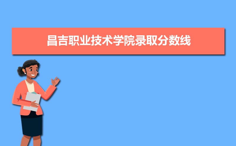 2025年昌吉职业技术学院新生宿舍条件图片环境怎么样,有独立卫生间吗  