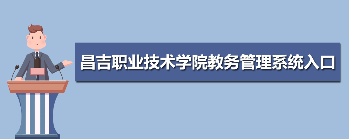 2025年昌吉职业技术学院新生宿舍条件图片环境怎么样,有独立卫生间吗  