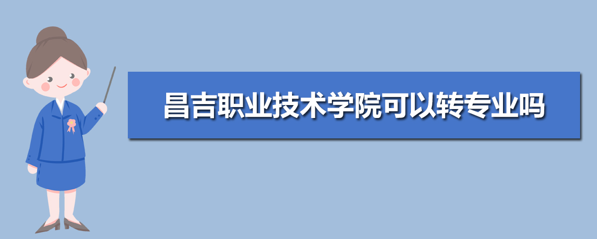 2025年昌吉职业技术学院新生宿舍条件图片环境怎么样,有独立卫生间吗  