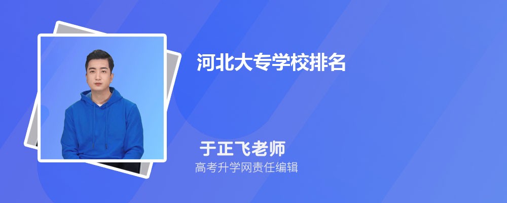 河北能源职业技术学院是一本还是二本,属于几本大学答案来了