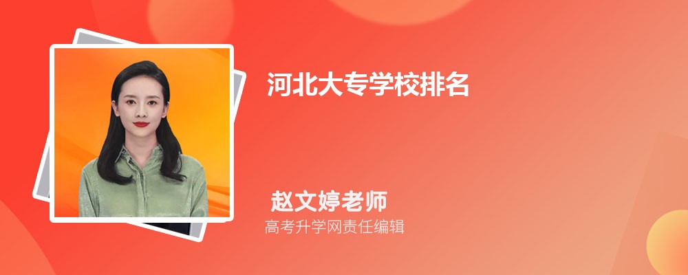 河北能源职业技术学院是一本还是二本,属于几本大学 河北能源职业技术学院是一本还是二本,属于几本大学
