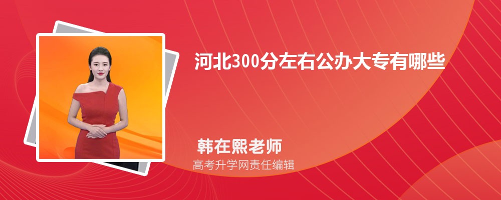 河北能源职业技术学院是一本还是二本,属于几本大学 河北能源职业技术学院是一本还是二本,属于几本大学