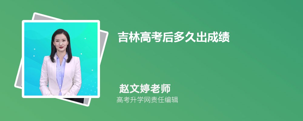 吉林师范大学是211还是985,属于什么档次类型的大学