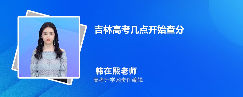 吉林师范大学是211还是985,属于什么档次类型的大学