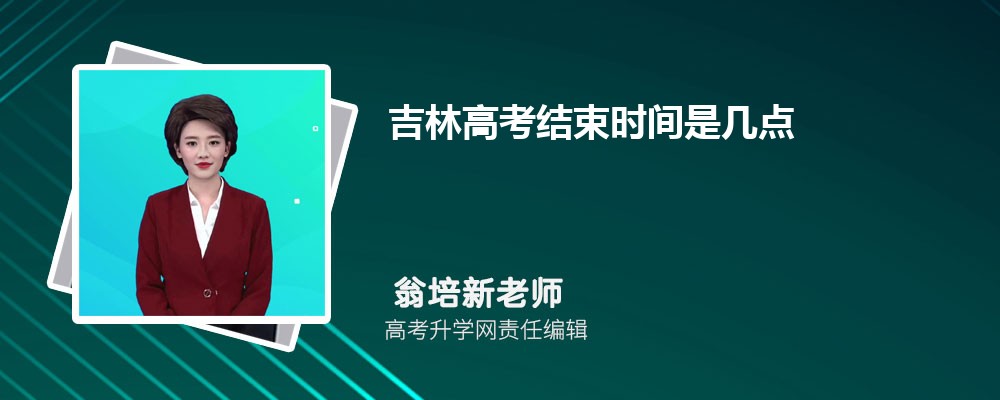 吉林师范大学是211还是985,属于什么档次类型的大学