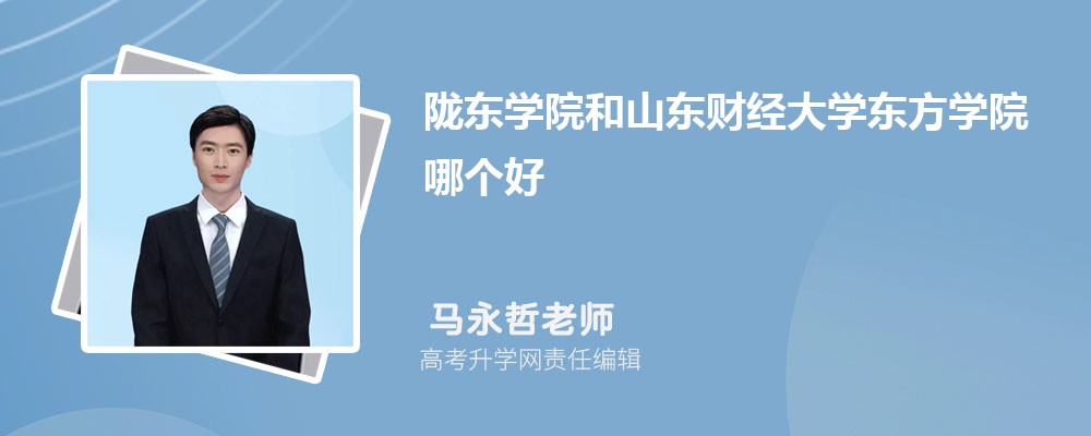 陇东学院在黑龙江录取分数线及招生人数公布 附2022-2020最低位次排名