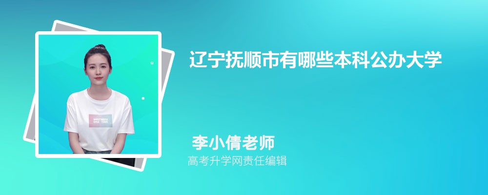 辽宁师范大学在哪个城市哪个省份,具体地址在哪里