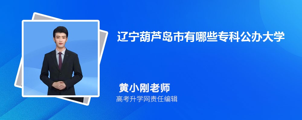 辽宁师范大学在哪个城市哪个省份,具体地址在哪里
