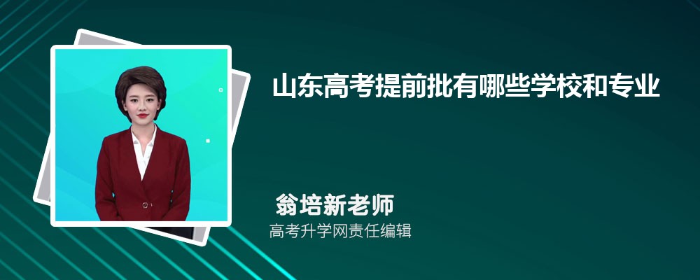 2025年东营职业学院高考录取结果查询官网网址入口 2025年东营职业学院高考录取结果查询官网网址入口