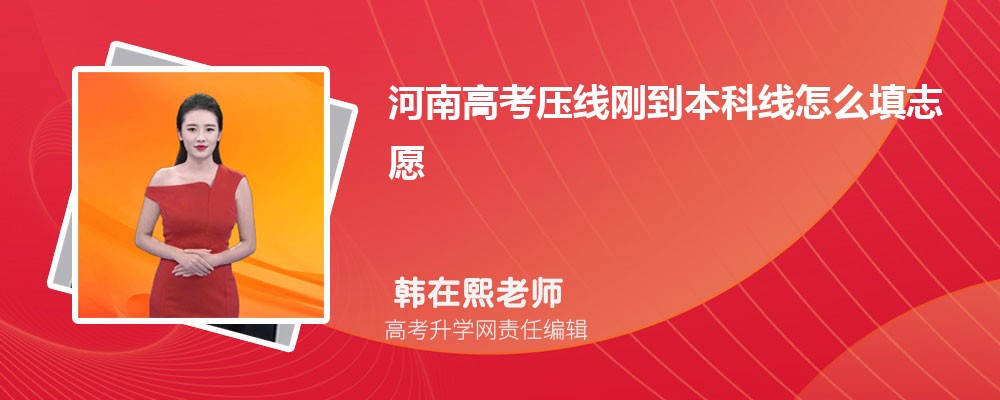 河南新乡二本大学名单及最新排名2025 河南新乡二本大学名单及最新排名2025