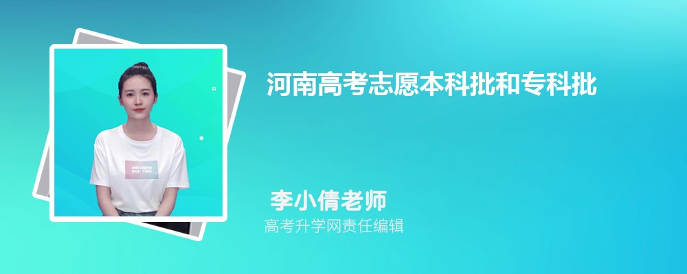 河南新乡二本大学名单及最新排名2025 河南新乡二本大学名单及最新排名2025