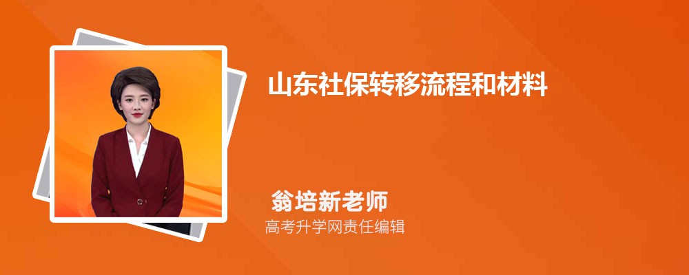 山东社保官网查询登录入口(官网登录网址) 山东社保官网查询登录入口(官网登录网址)