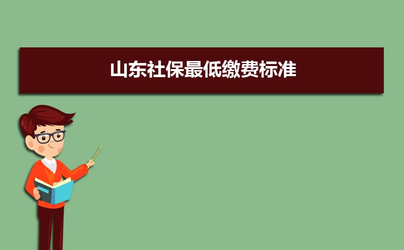 山东社保官网查询登录入口(官网登录网址) 山东社保官网查询登录入口(官网登录网址)