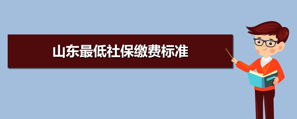 山东社保官网查询登录入口(官网登录网址) 山东社保官网查询登录入口(官网登录网址)