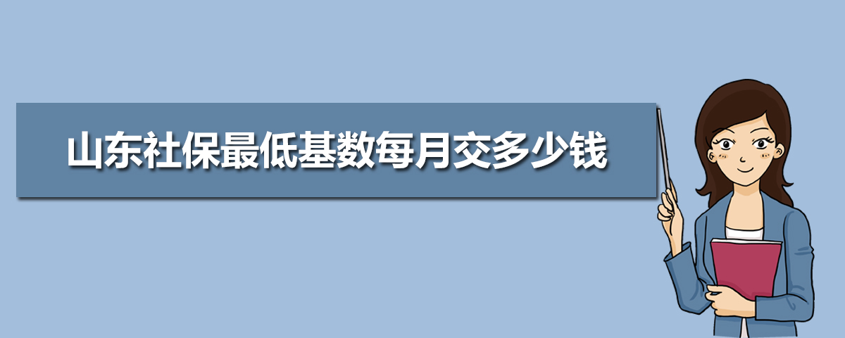 山东社保官网查询登录入口(官网登录网址) 山东社保官网查询登录入口(官网登录网址)