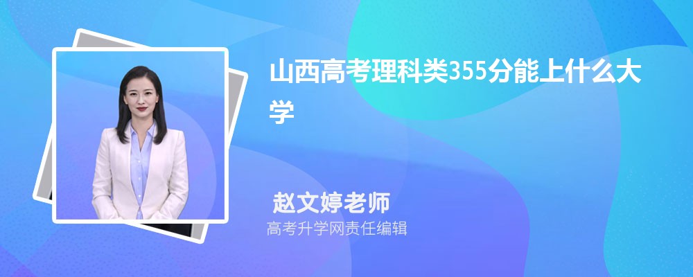 2025年山西警察学院高考录取结果查询官网网址入口 2025年山西警察学院高考录取结果查询官网网址入口