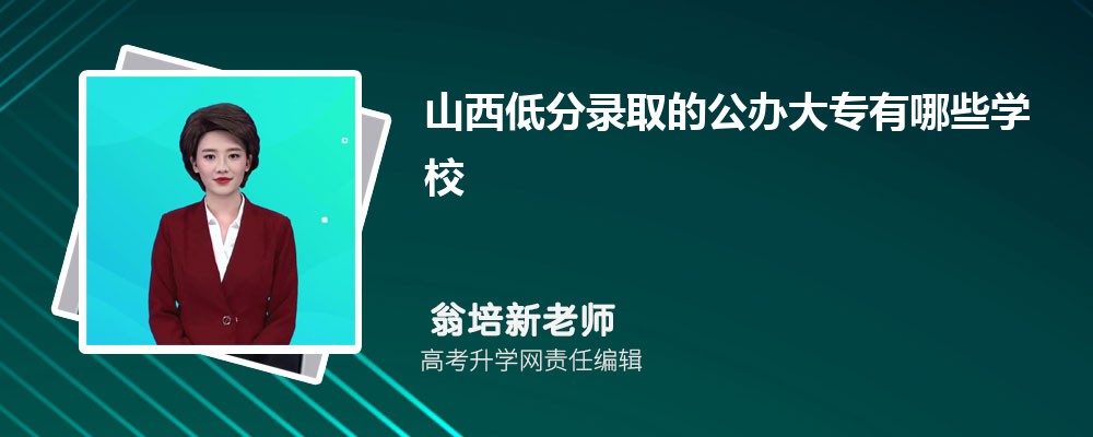 2025年山西警察学院高考录取结果查询官网网址入口 2025年山西警察学院高考录取结果查询官网网址入口
