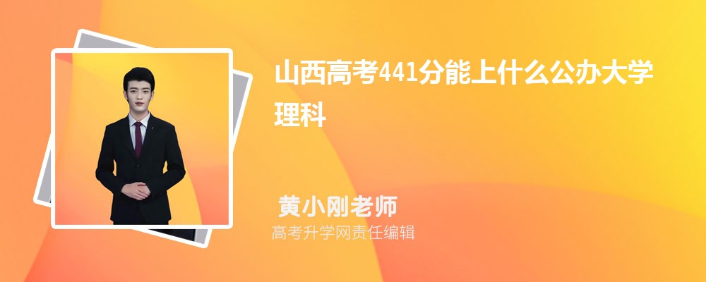 2025年山西警察学院高考录取结果查询官网网址入口 2025年山西警察学院高考录取结果查询官网网址入口