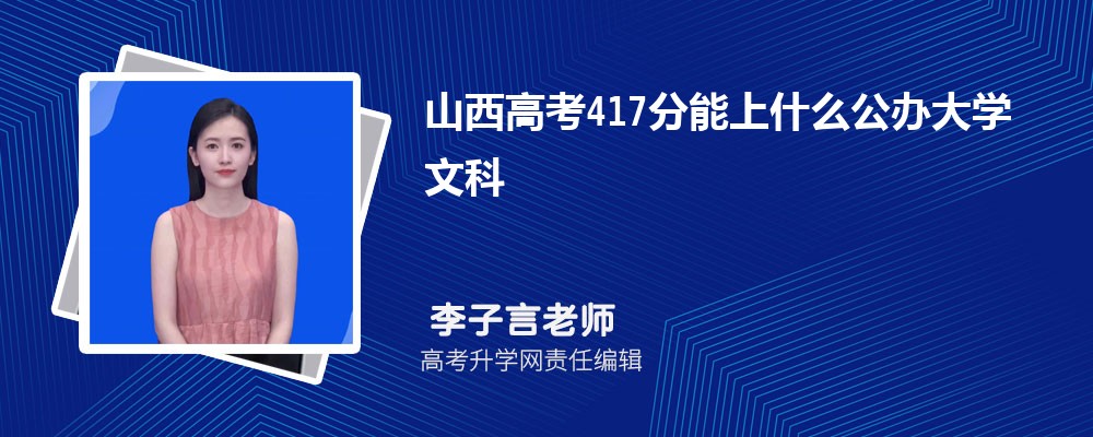 2025年山西警察学院高考录取结果查询官网网址入口 2025年山西警察学院高考录取结果查询官网网址入口