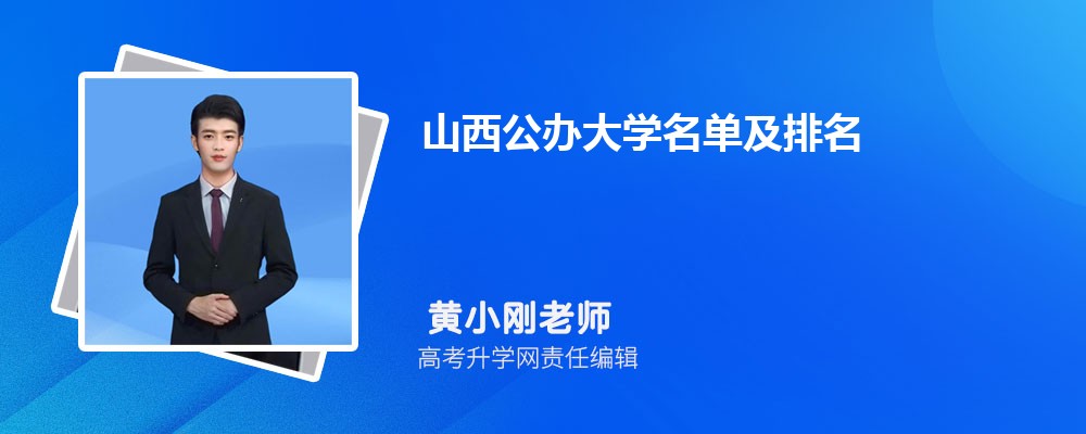 2025年山西警察学院高考录取结果查询官网网址入口 2025年山西警察学院高考录取结果查询官网网址入口