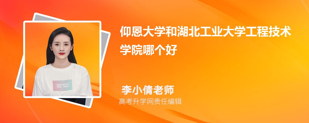 仰恩大学湖北录取分数线及招生人数 附2022-2020最低位次排名 仰恩大学湖北录取分数线及招生人数 附2022-2020最低位次排名