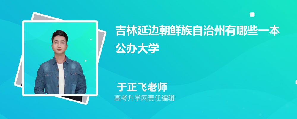 长春大学旅游学院在哪个城市哪个省份,具体地址在哪里 长春大学旅游学院在哪个城市哪个省份,具体地址在哪里