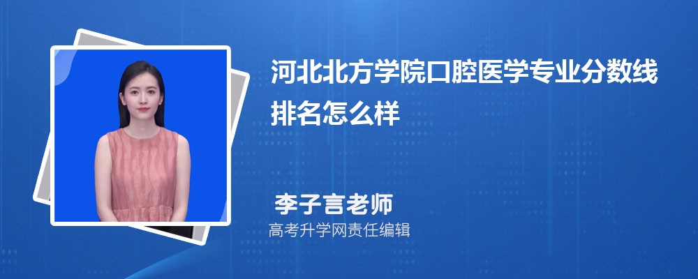 河北邯郸市有哪些专科公办大学 2025年分数线排名 河北邯郸市有哪些专科公办大学 2025年分数线排名