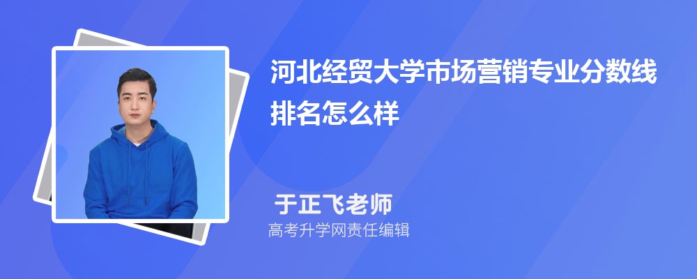 河北邯郸市有哪些专科公办大学 2025年分数线排名 河北邯郸市有哪些专科公办大学 2025年分数线排名