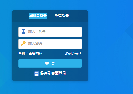 校宝系统登陆入口:https://pro.schoolpal.cn/ 校宝系统登陆入口:https://pro.schoolpal.cn/