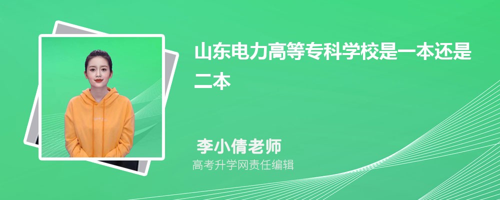 济南大学是几本招生?是一本还是二本大学