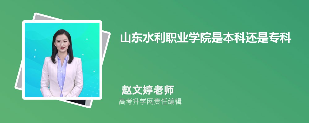 济南大学是几本招生?是一本还是二本大学